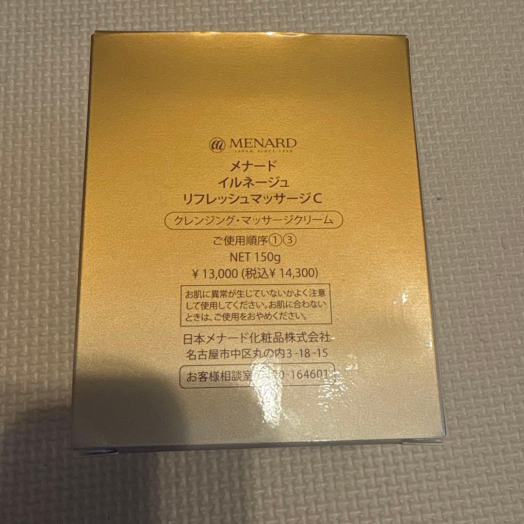 メナード　イルネージュ　リフレッシュマッサージC