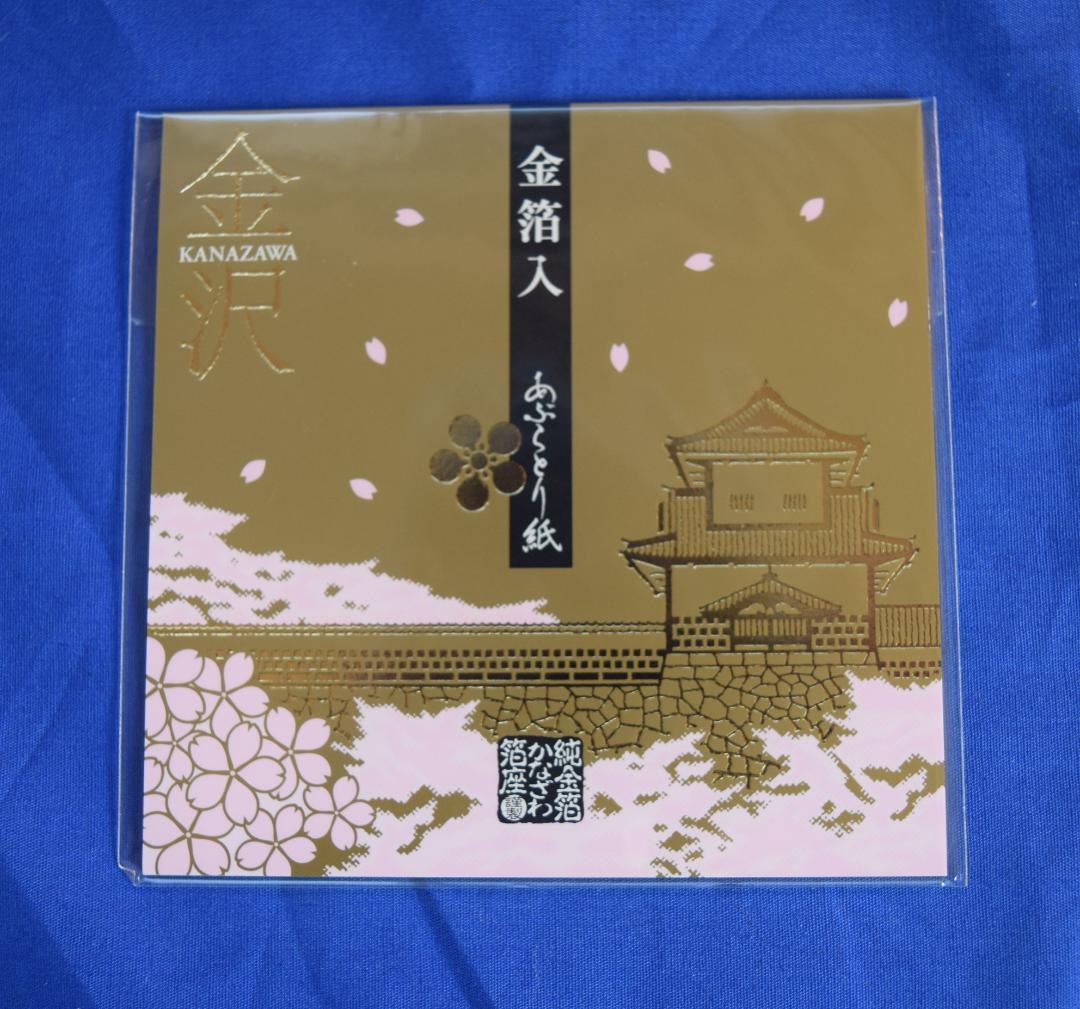 あぶらとり紙セット 収納ケース付き