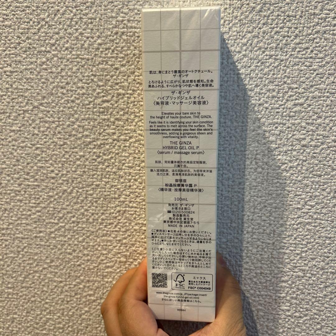 THE GINZA HYBRID GEL OIL 100ml 新品