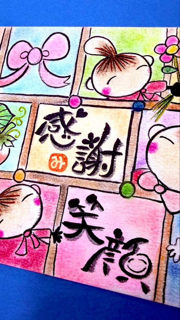 756感謝、笑顔、縁&ウインドウ、いちご、リボン筆文字　厚口水彩紙ハガキサイズ