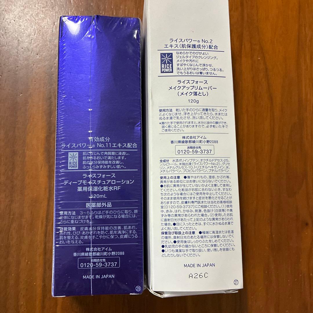 ライスフォース　ローション、メイク落とし