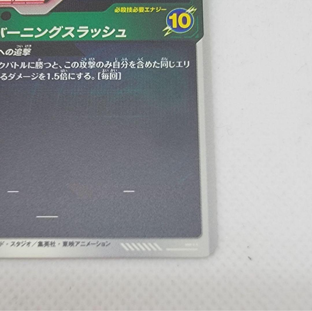 シ*ル様 【極美品】ドラゴンボールダイバーズ　 トランクス青年期パラレルAPT-