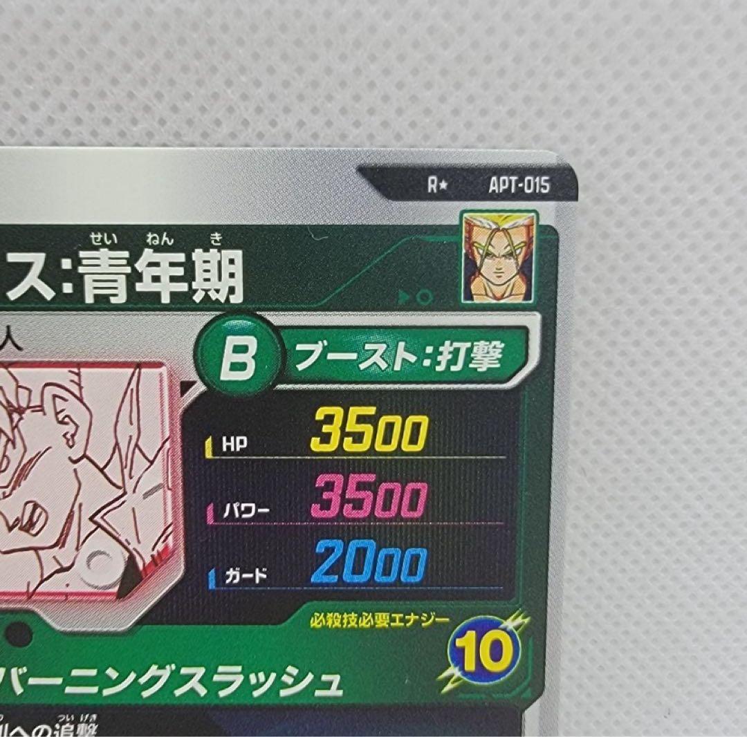 シ*ル様 【極美品】ドラゴンボールダイバーズ　 トランクス青年期パラレルAPT-