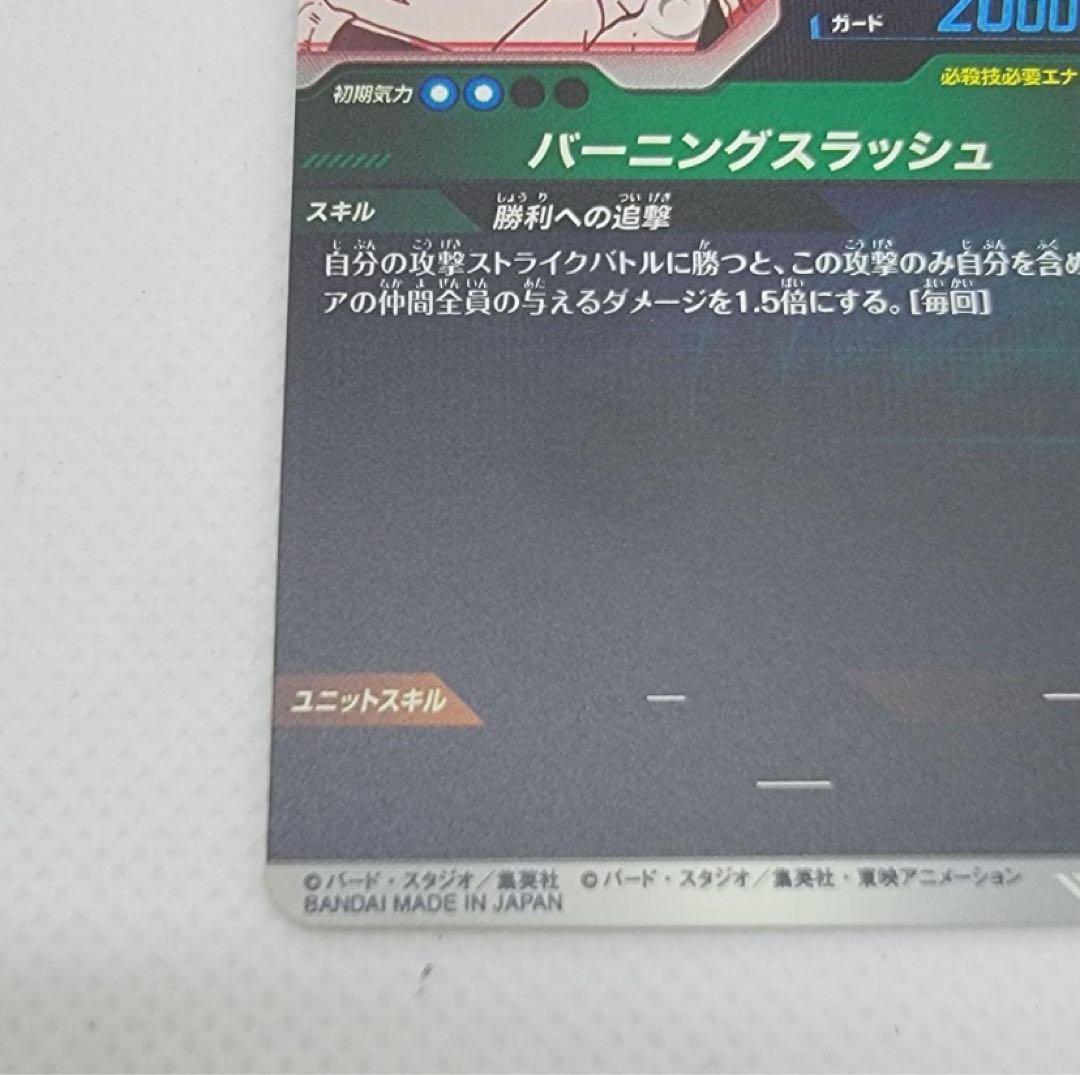 シ*ル様 【極美品】ドラゴンボールダイバーズ　 トランクス青年期パラレルAPT-