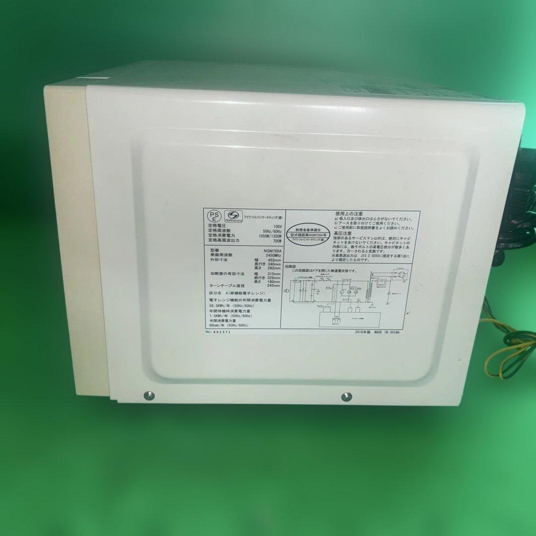 NEOVE NGM720A 単機能電子レンジ