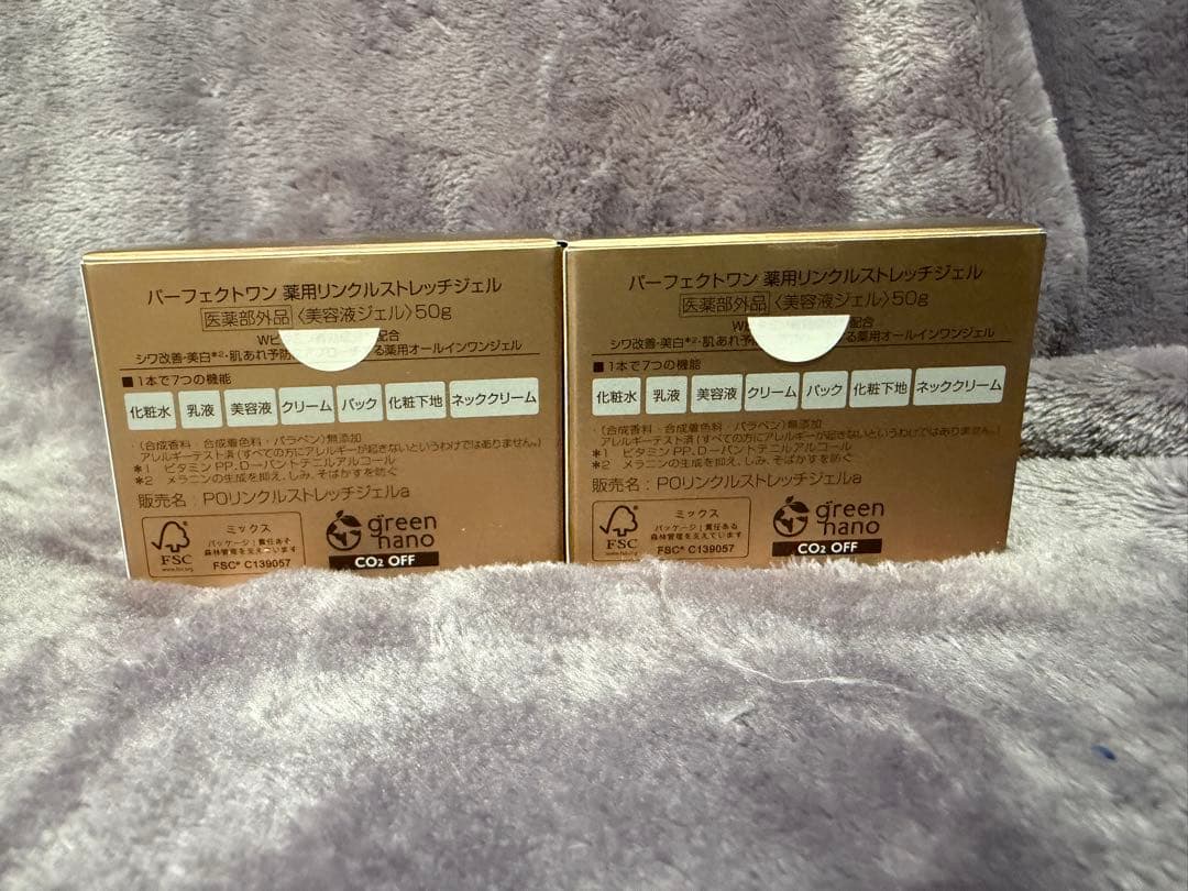 ☆新品未使用☆ パーフェクトワン 薬用リンクルストレッチジェル 2個セット
