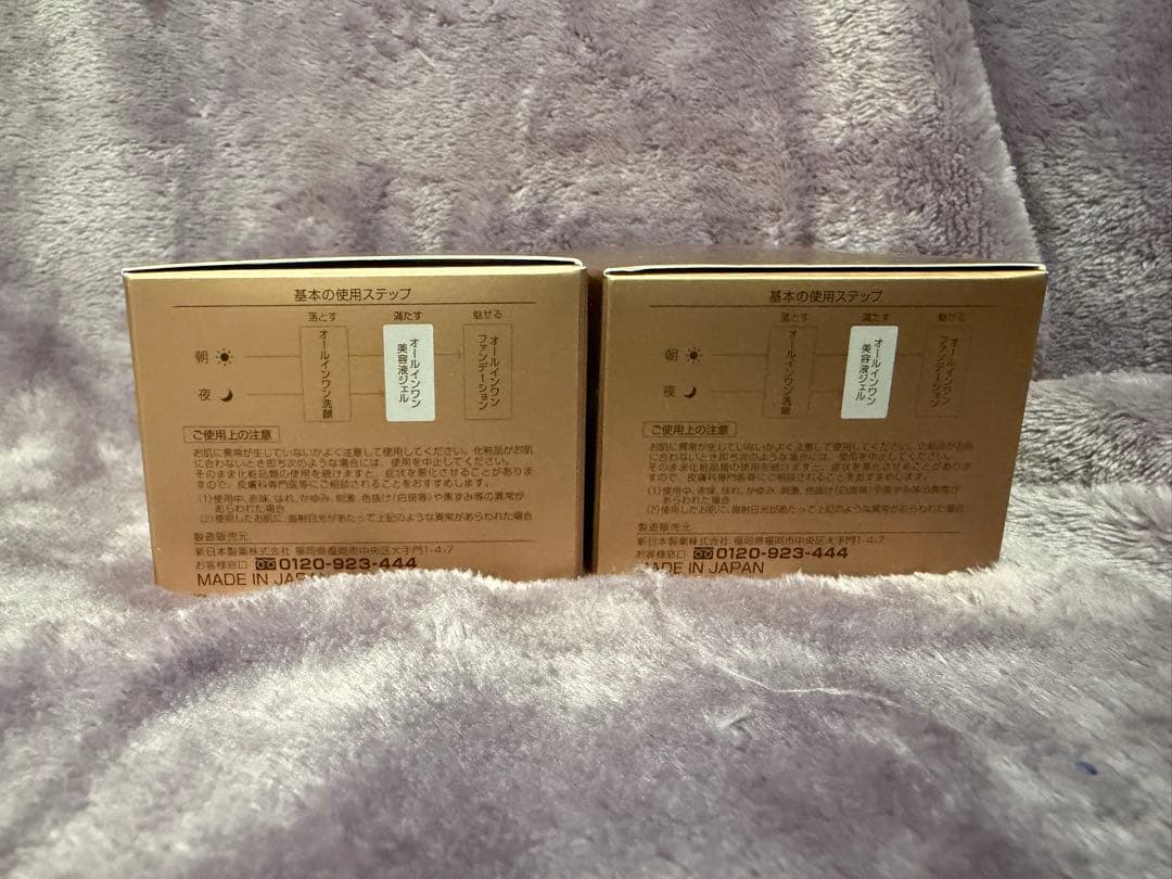 ☆新品未使用☆ パーフェクトワン 薬用リンクルストレッチジェル 2個セット