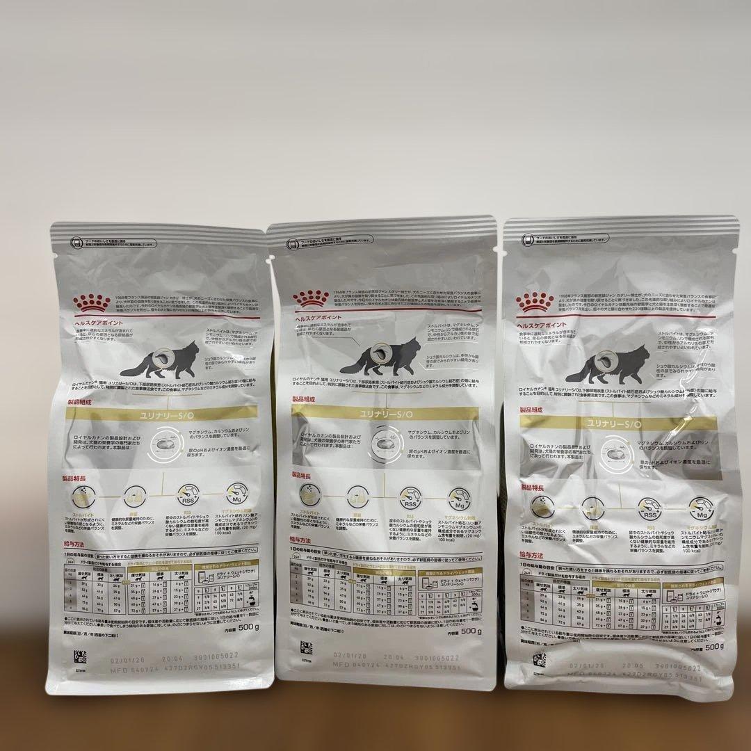 ロイヤルカナン食事療法食ユリナリーS/O オルファクトリー ドライ500gx3袋