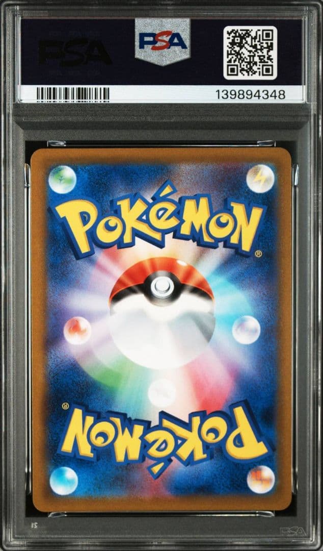 PSA10 ポケモンカード ニンフィアVMAX CSR VMAXクライマックス
