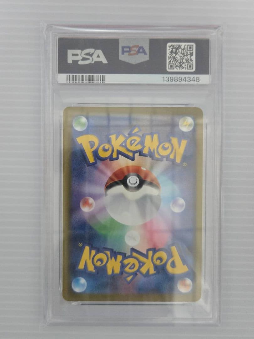 PSA10 ポケモンカード ニンフィアVMAX CSR VMAXクライマックス