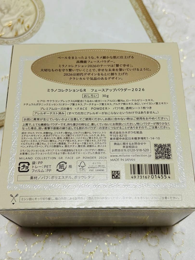 【未使用】ミラノコレクションGR / フェースアップパウダー2026 / 30g