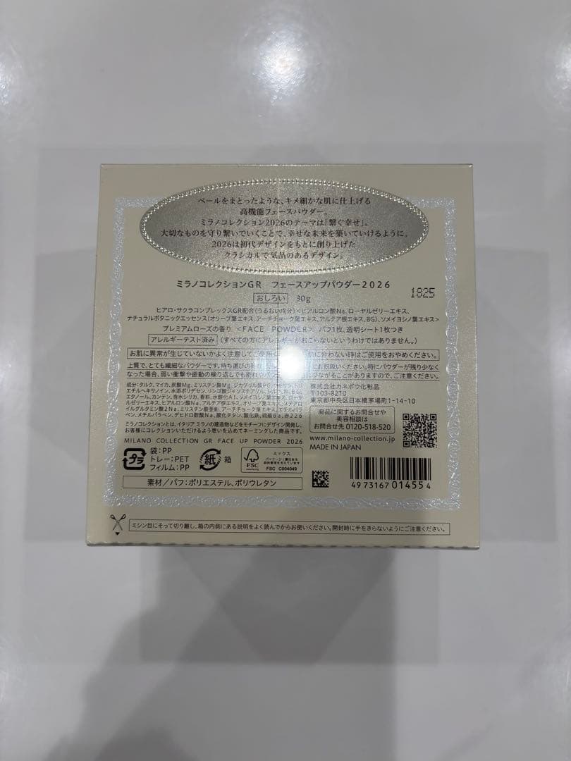 「新品未使用」ミラノコレクション 2026 フェイスパウダー 30g