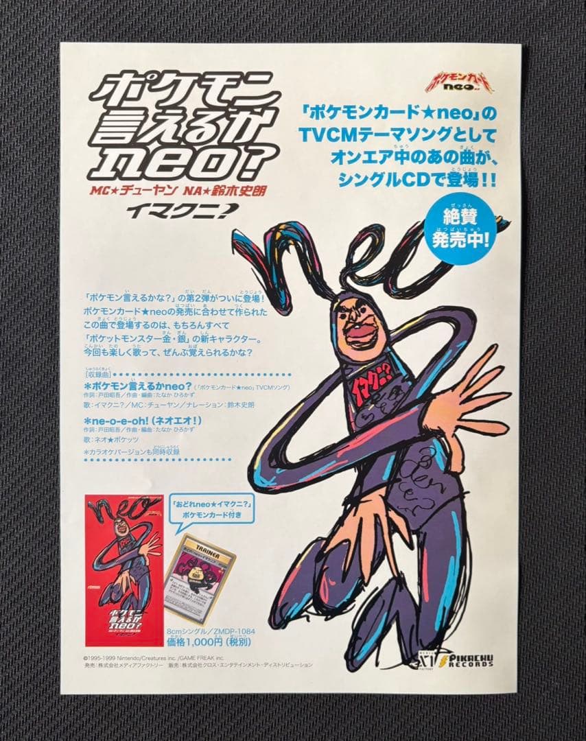 ポケモンカードゲーム プレミアムファイル2