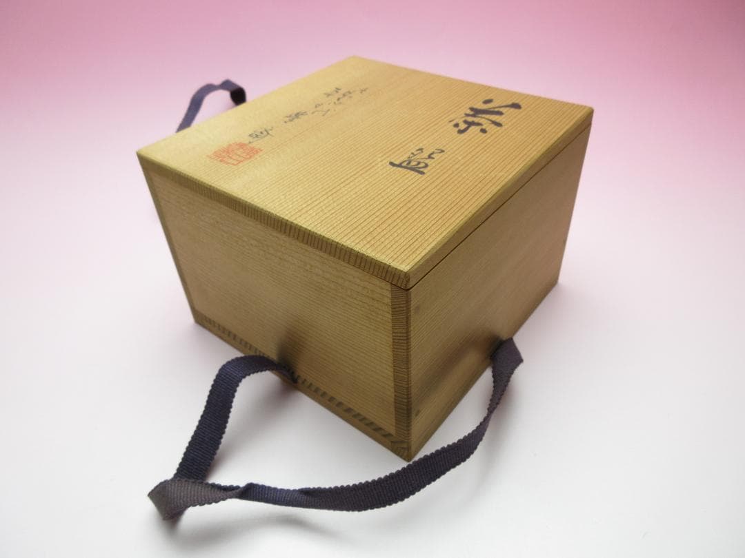 十四代 朝日 豊斎 茶碗 茶道具 61104