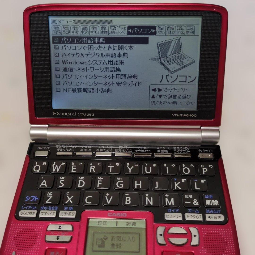 CASIO 電子辞書 EX-word XD-SW6400 レッド ビジネス・生活