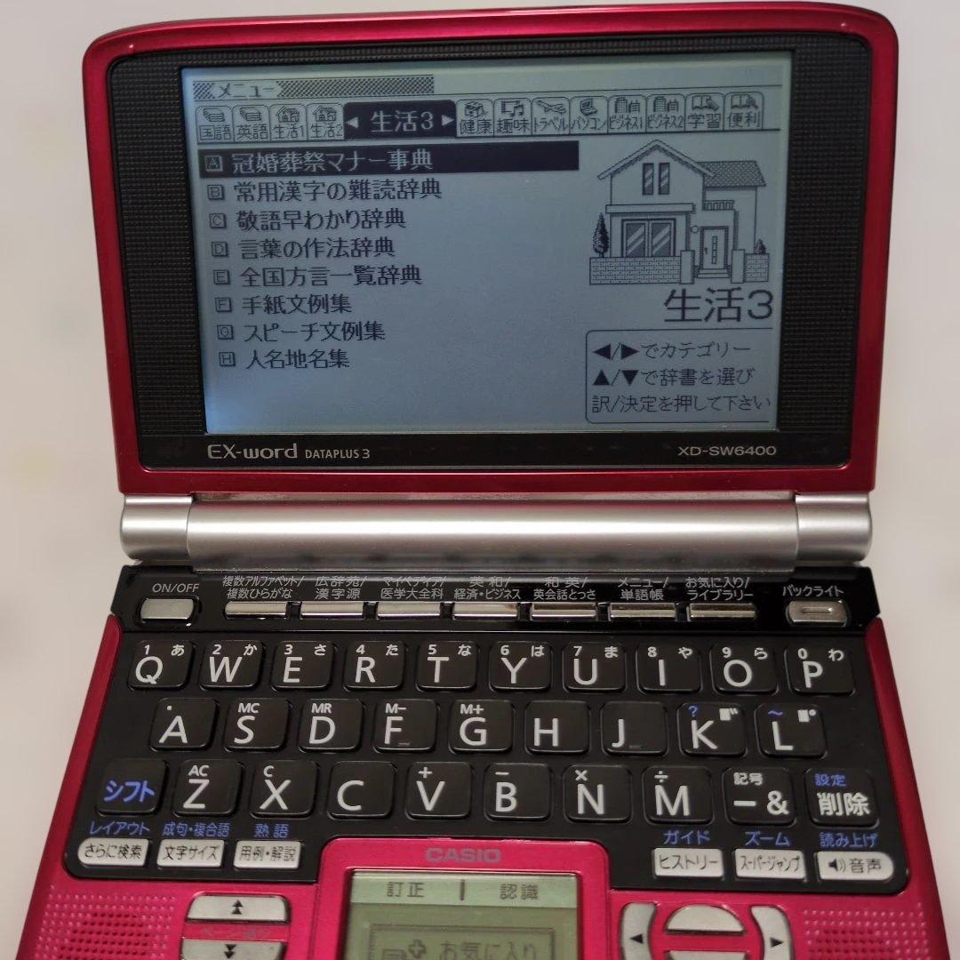 CASIO 電子辞書 EX-word XD-SW6400 レッド ビジネス・生活