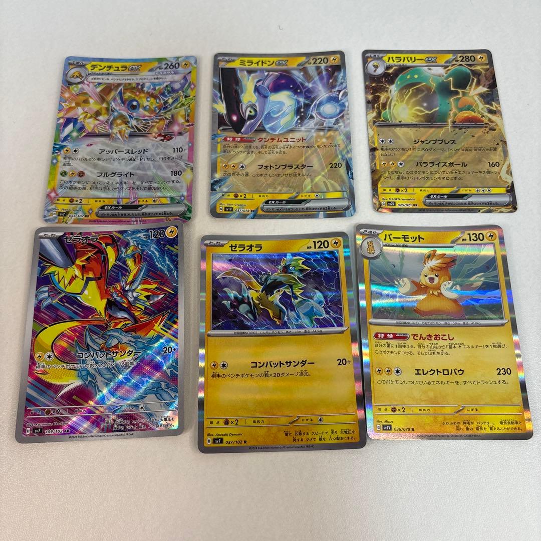 ポケモンカード まとめ売り 各属性別 V・VSTAR・ex・AR・R多数