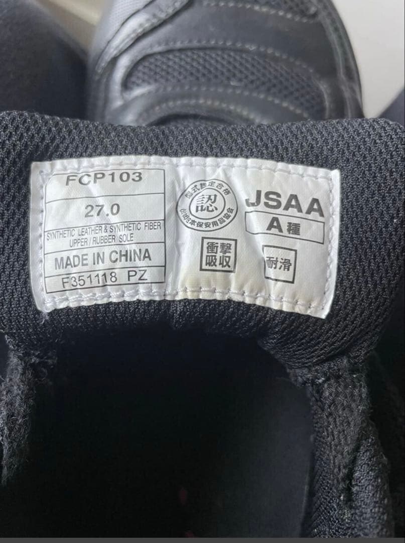 良品 [アシックスワーキング]CP103 JSAA 耐滑ソール αGEL搭載