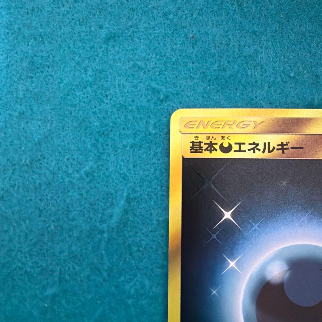基本悪エネルギー ur sm2+ 新たなる試練の向こう
