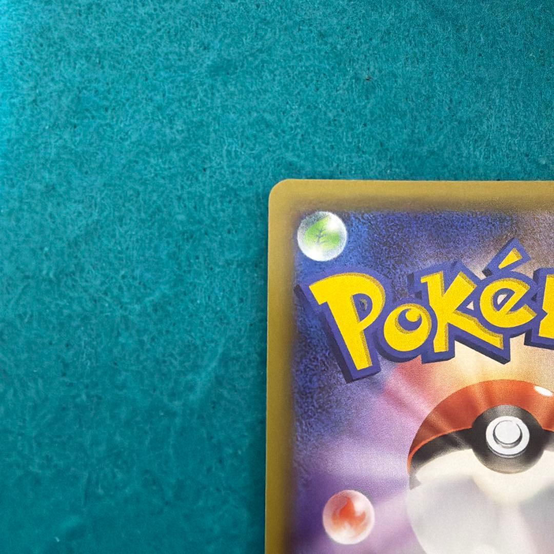 基本悪エネルギー ur sm2+ 新たなる試練の向こう