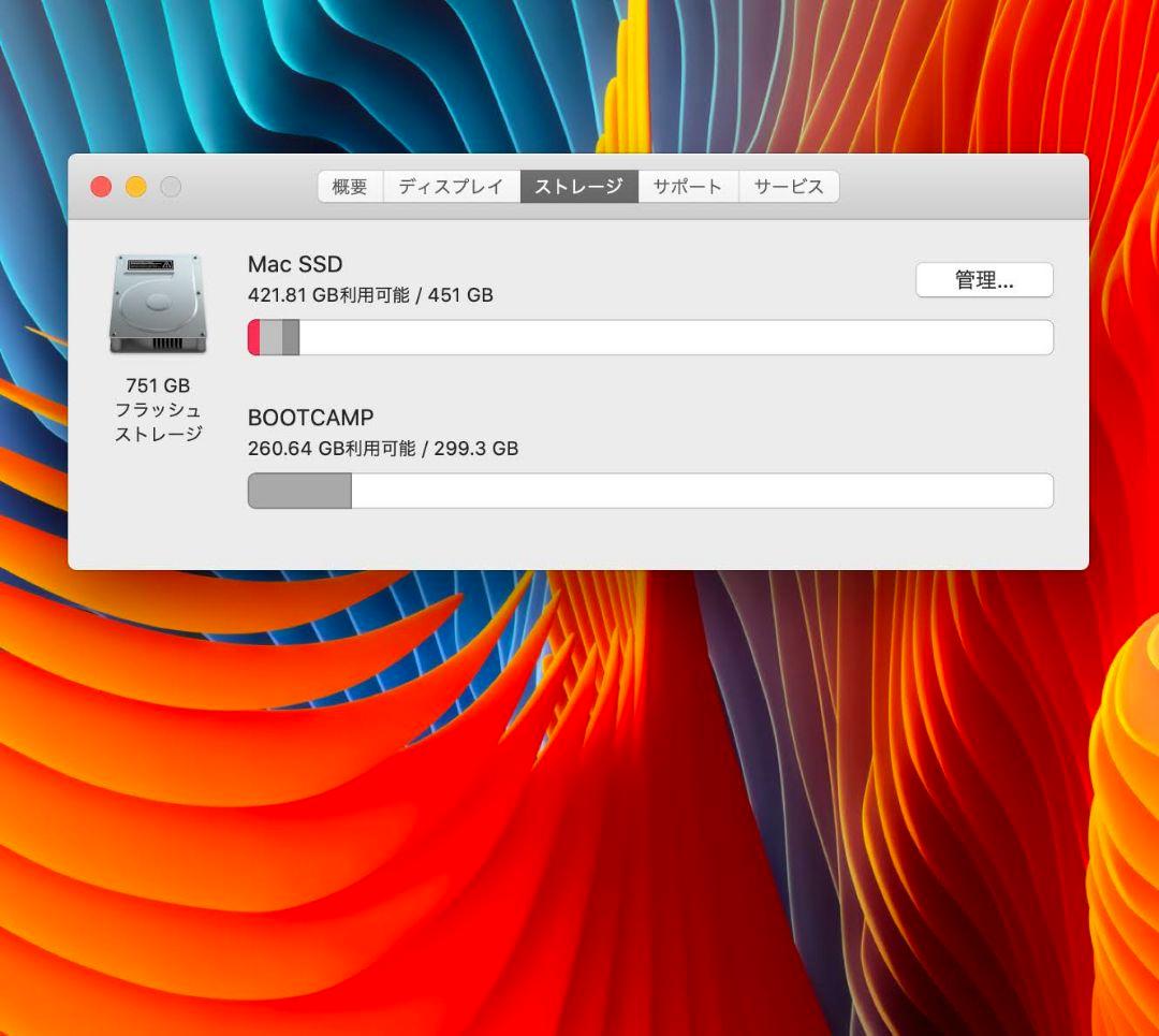 美品 MacBook Pro 15インチ Retina 16G SSD768GB