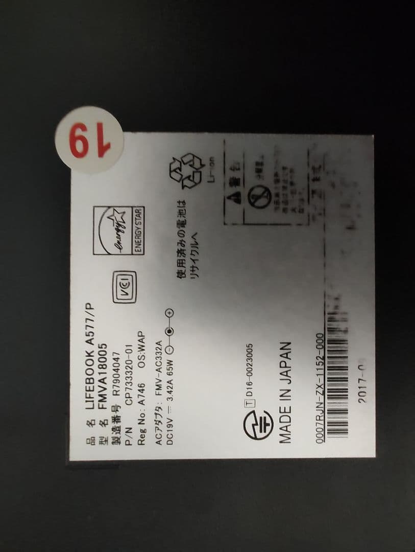 富士通 LIFEBOOK A577/P win11 SSD office