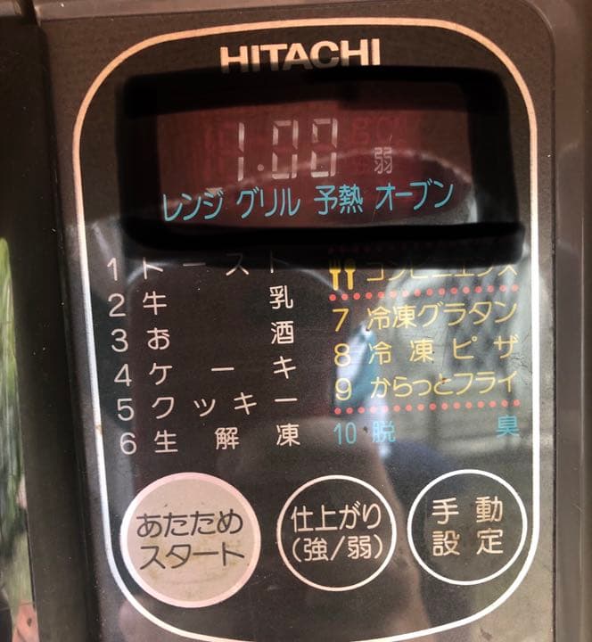 早い者！　HITACHI 電子レンジ　オーブンレンジ　1995年製MRO-L50