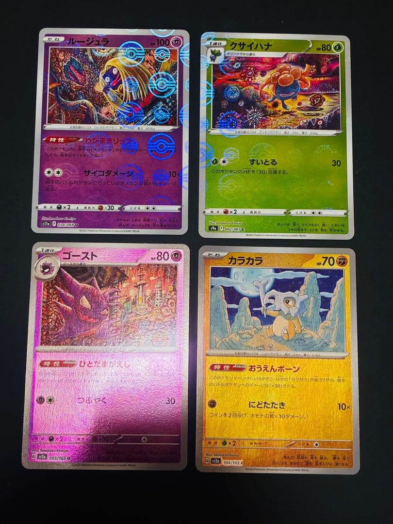 ポケモンカード　モンボミラー　ミラー　151 ピカチュウ