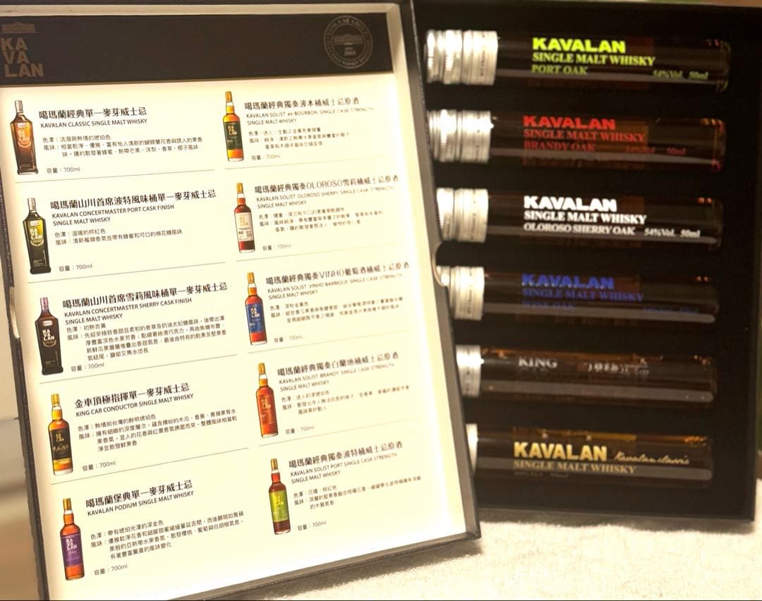 KAVALANのシングルモルトウイスキーセット