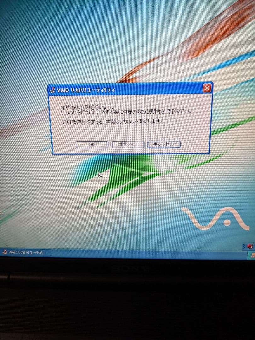 Sony VAIO ノートPC PCG-9L1N