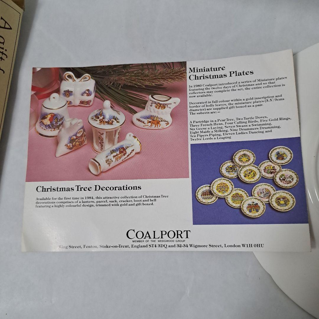 COALPORT　クリクマスイヤープレート　1982&1984　イングランド