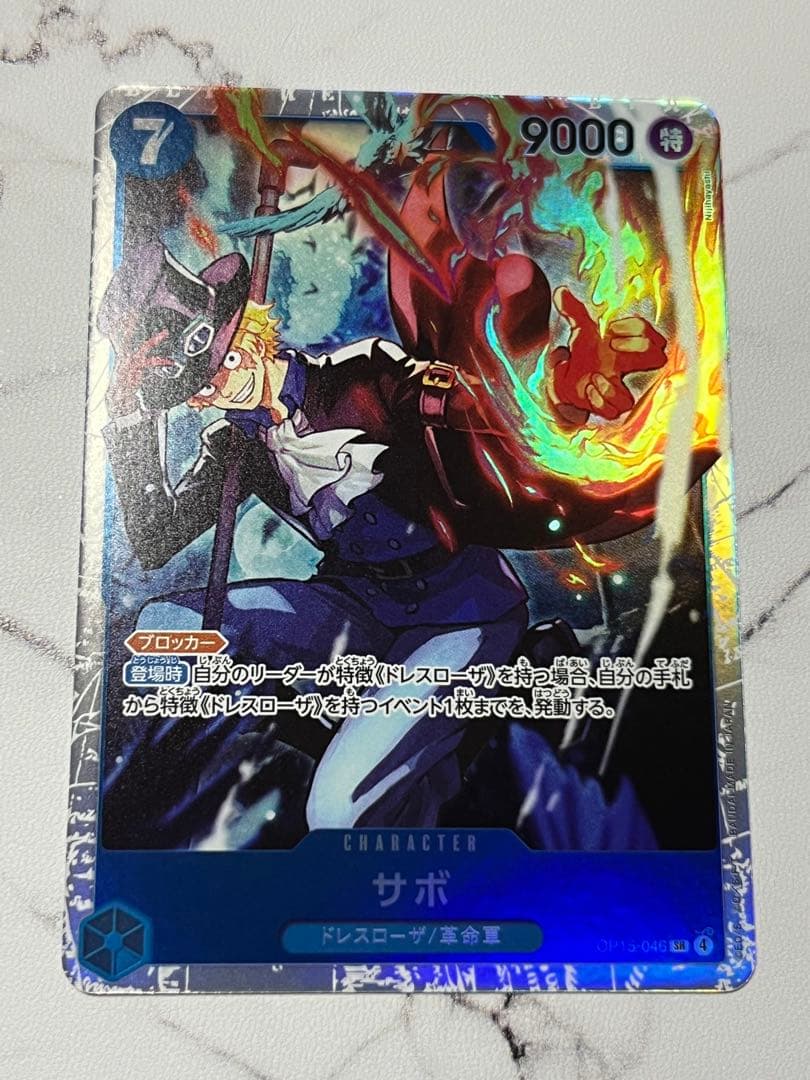 【美品】ワンピースカード　モンキー・D・ルフィ　サボ　ロロノア・ゾロSR SEC