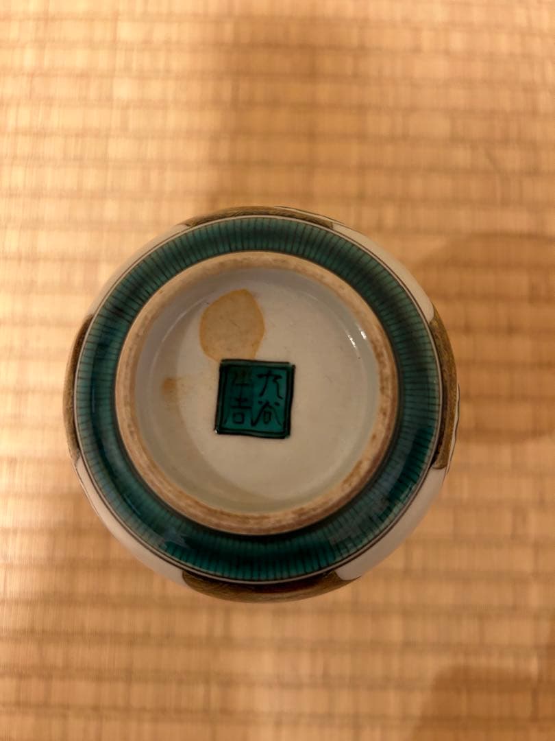 初代徳田八十吉　徳利