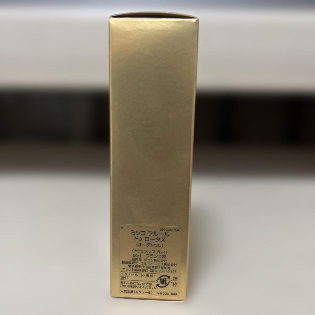 【希少】ゲラン ミツコ Mitsouko フルール ドゥ ロータス50ml