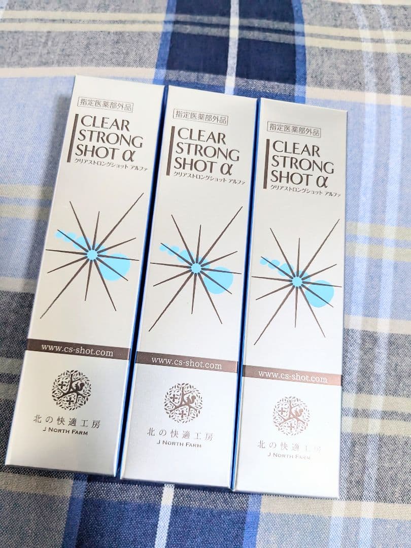 北の快適工房 薬用 クリアストロングショットアルファ15g×3本セット