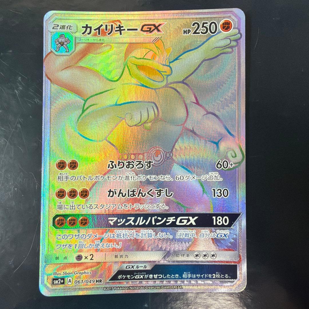 お得なHR3枚セット　アローラナッシー・ドヒドイデ・カイリキー