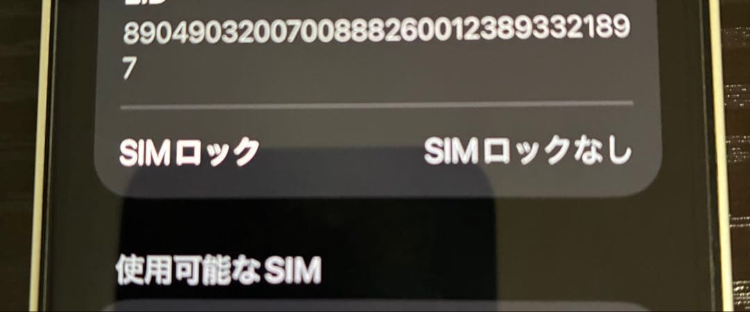 【美品】iPhone13mini スターライト95% 128GB SIMフリー