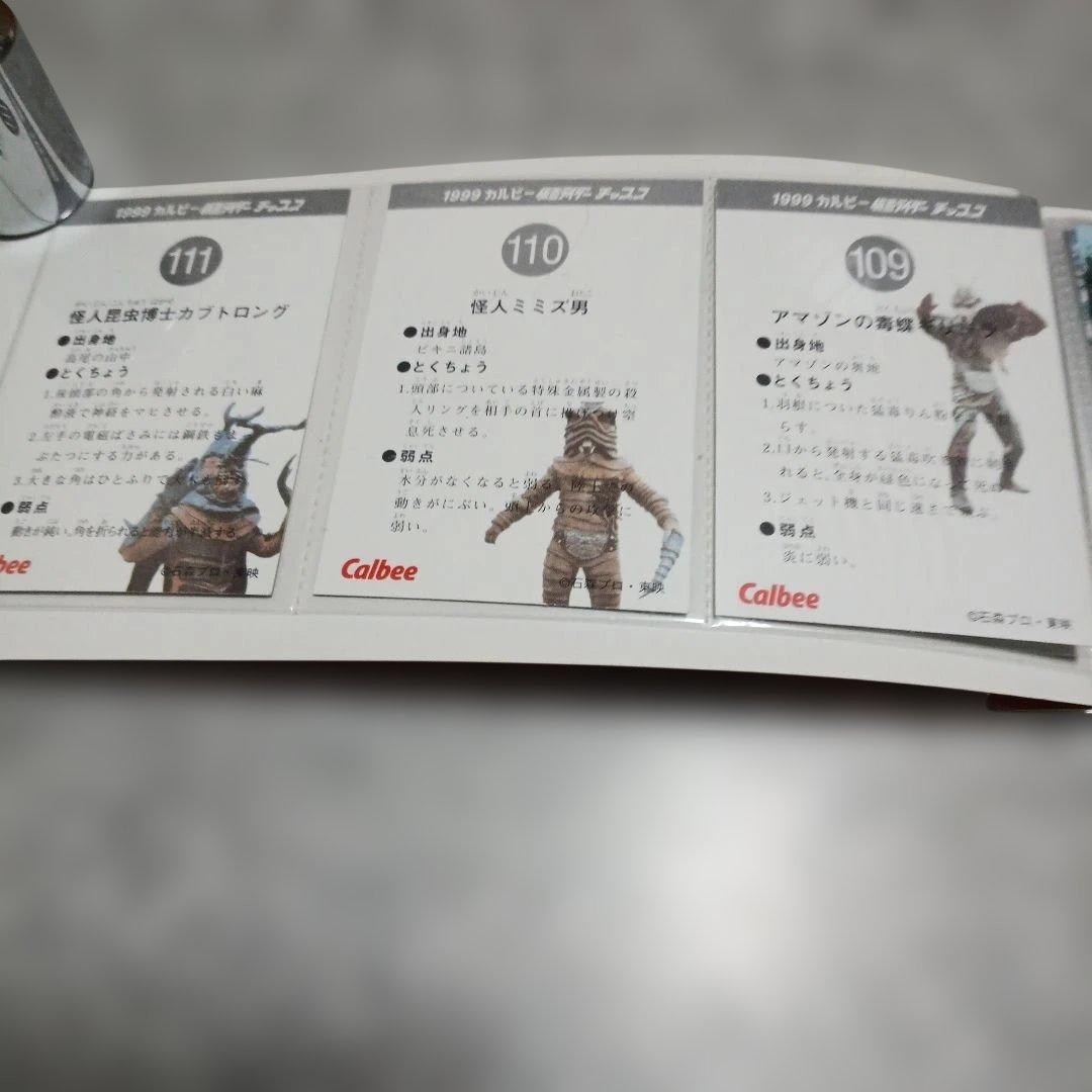 特撮仮面ライダーアルバム、ヒーロー ・カードセット