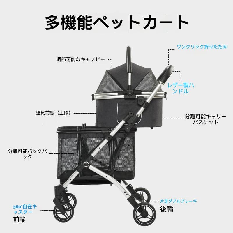 多頭飼い 多機能ペットカート（ショッピング／キャリー／荷物運搬対応）