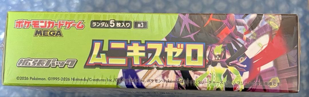 ポケモンカードゲーム ムニキスゼロ MEGAドリームEX シュリンク ペリペリ付