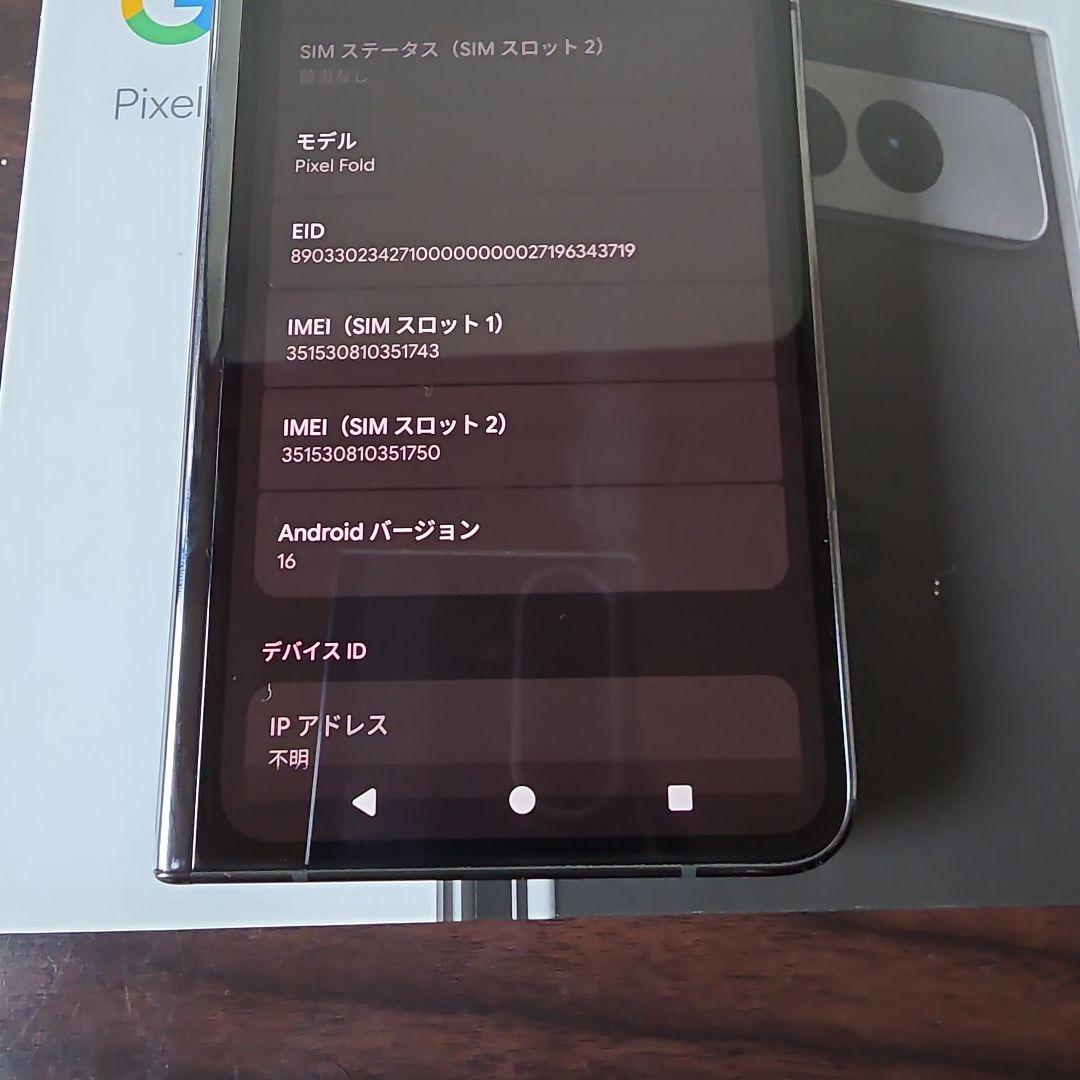 DOCOMO　Google Pixel Fold スマートフォン