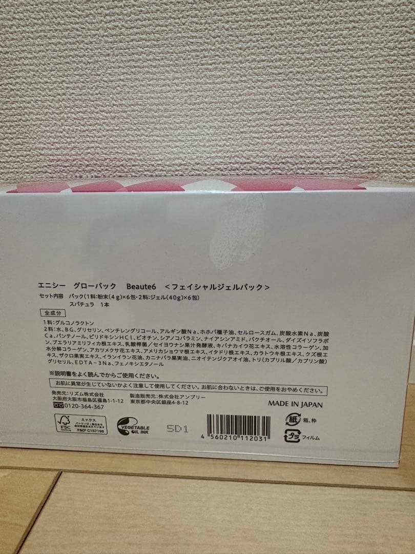 エニシー グローパック Beauté6