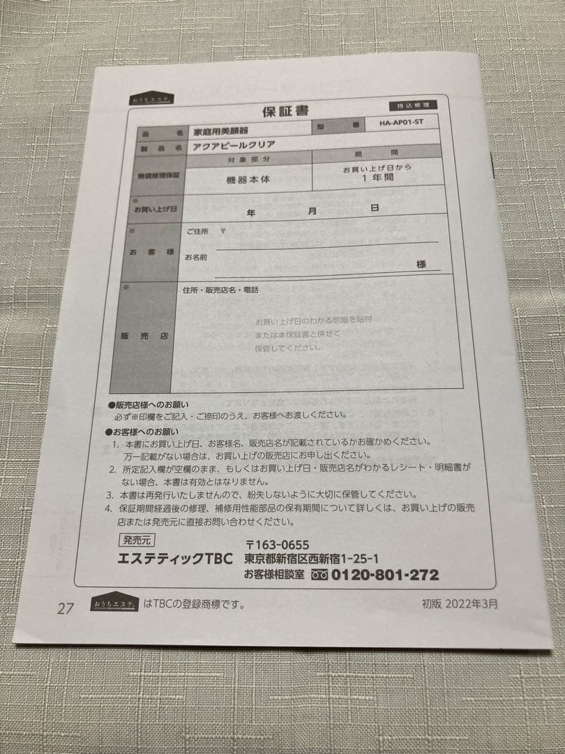 TBC アクアピールクリア✨