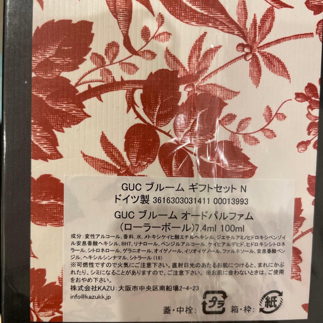 GUCCI BLOOM グッチ ブルーム100mL