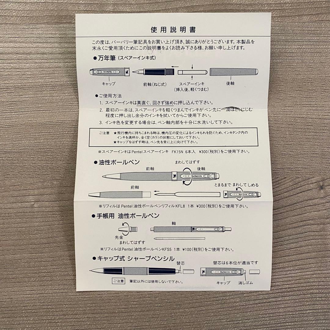 激レア❣️美品【Burberrys】バーバリー シャープペンシル 皮巻き 廃盤