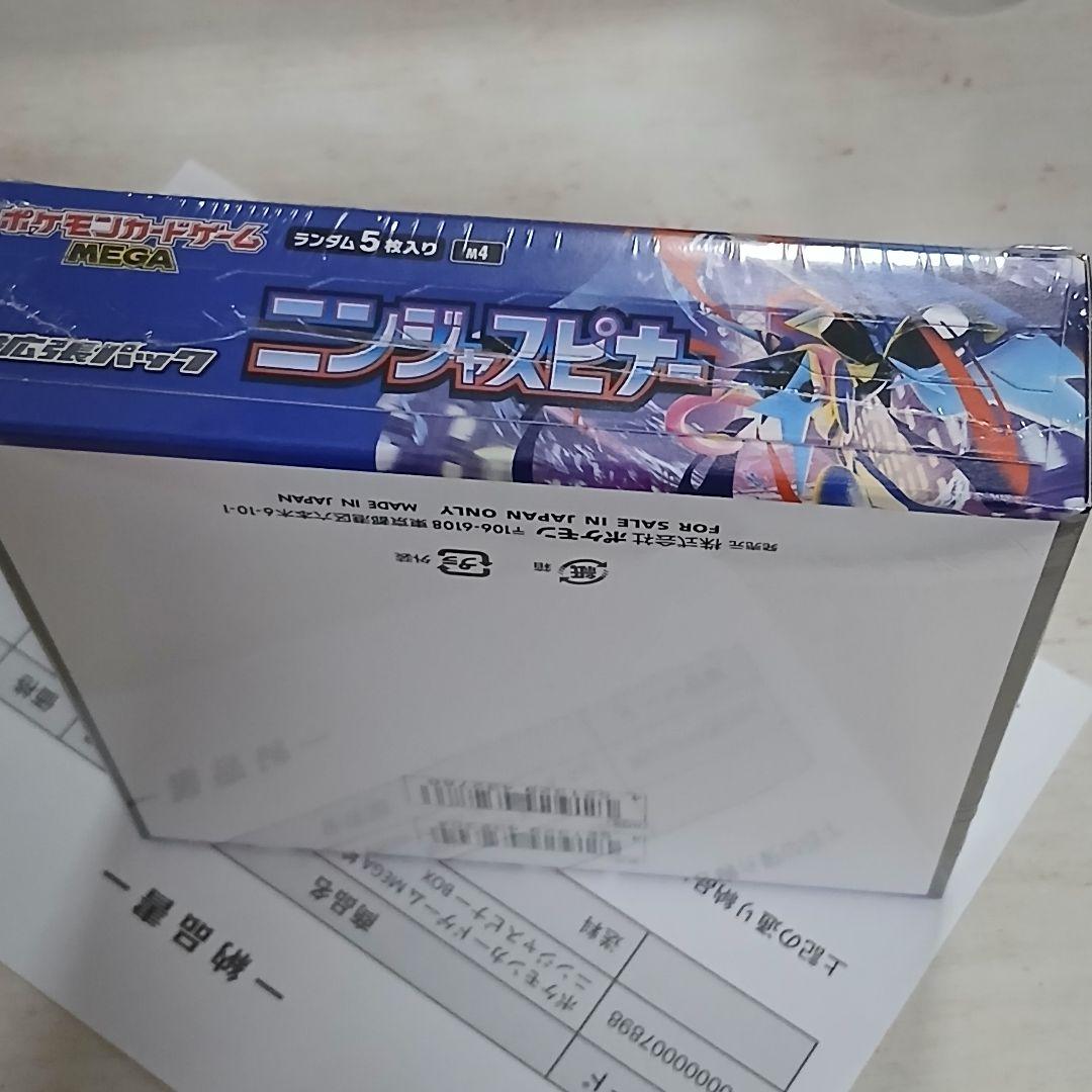 【匿名発送】ニンジャスピナー　未開封BOX　シュリンク付き　１箱