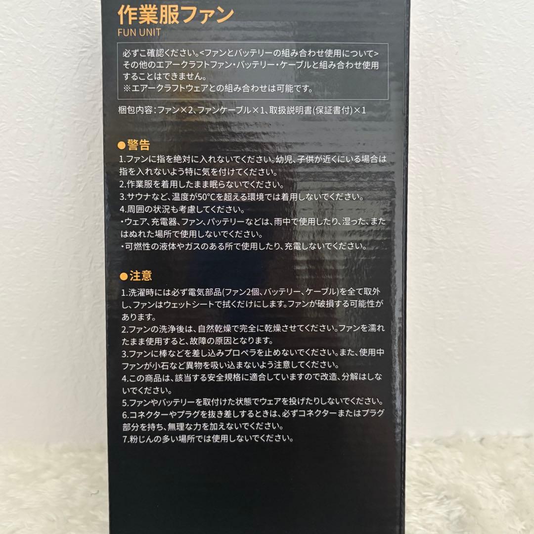 52V超暴風 ファンバッテリーセット 大容量バッテリー PSE認証済