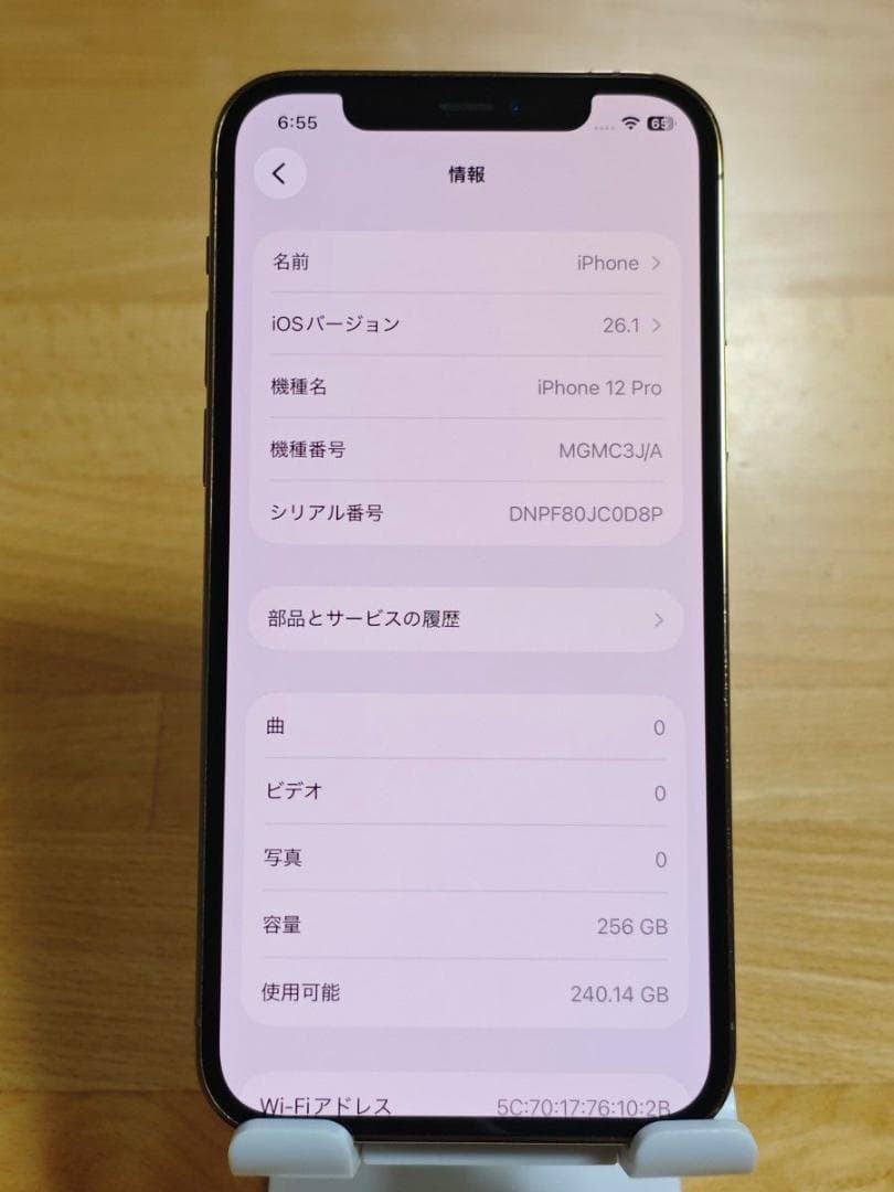 iPhone12 Pro 256GB ゴールド SIMフリー
