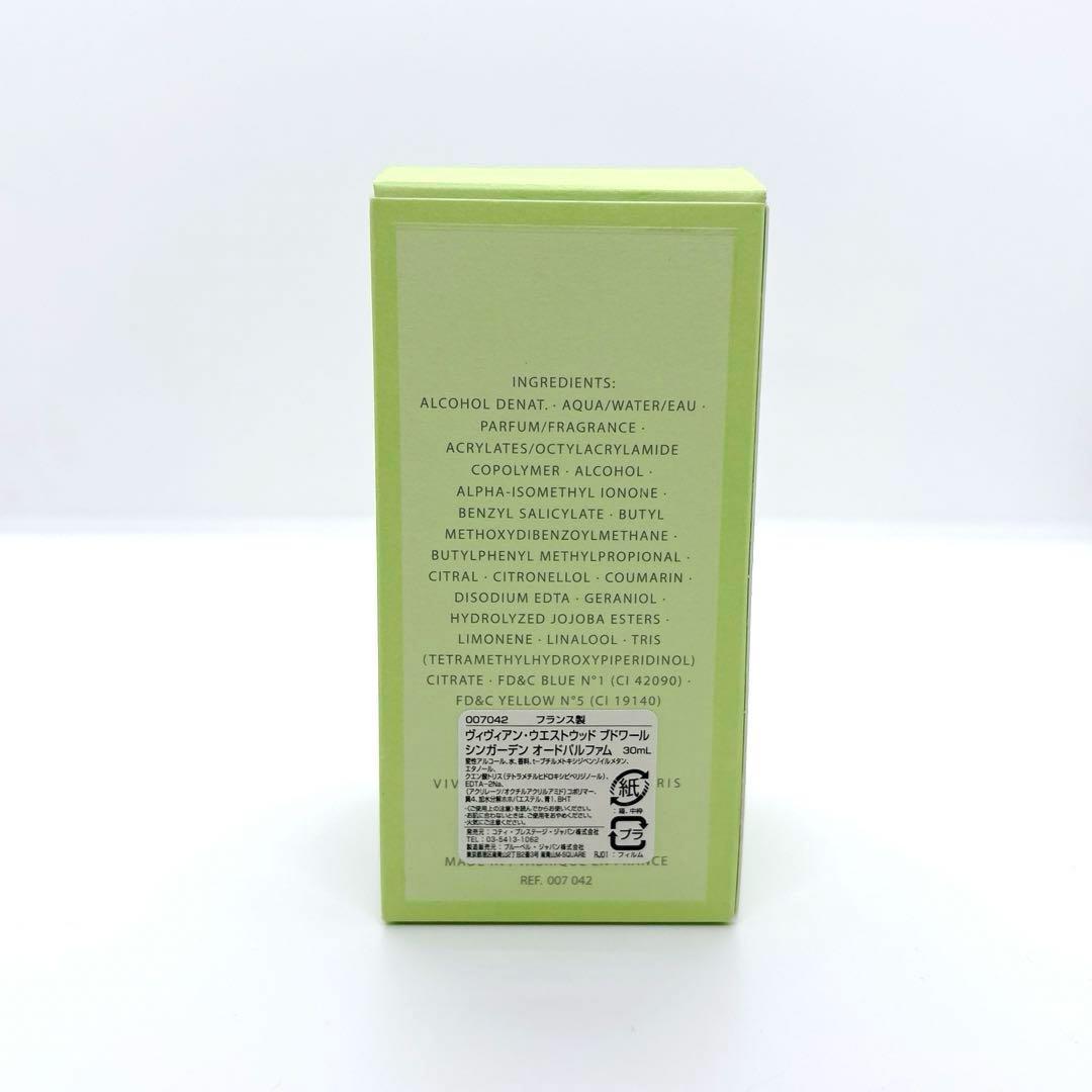 入手困難✨ヴィヴィアンウエストウッド ブドワール シンガーデン 30ml