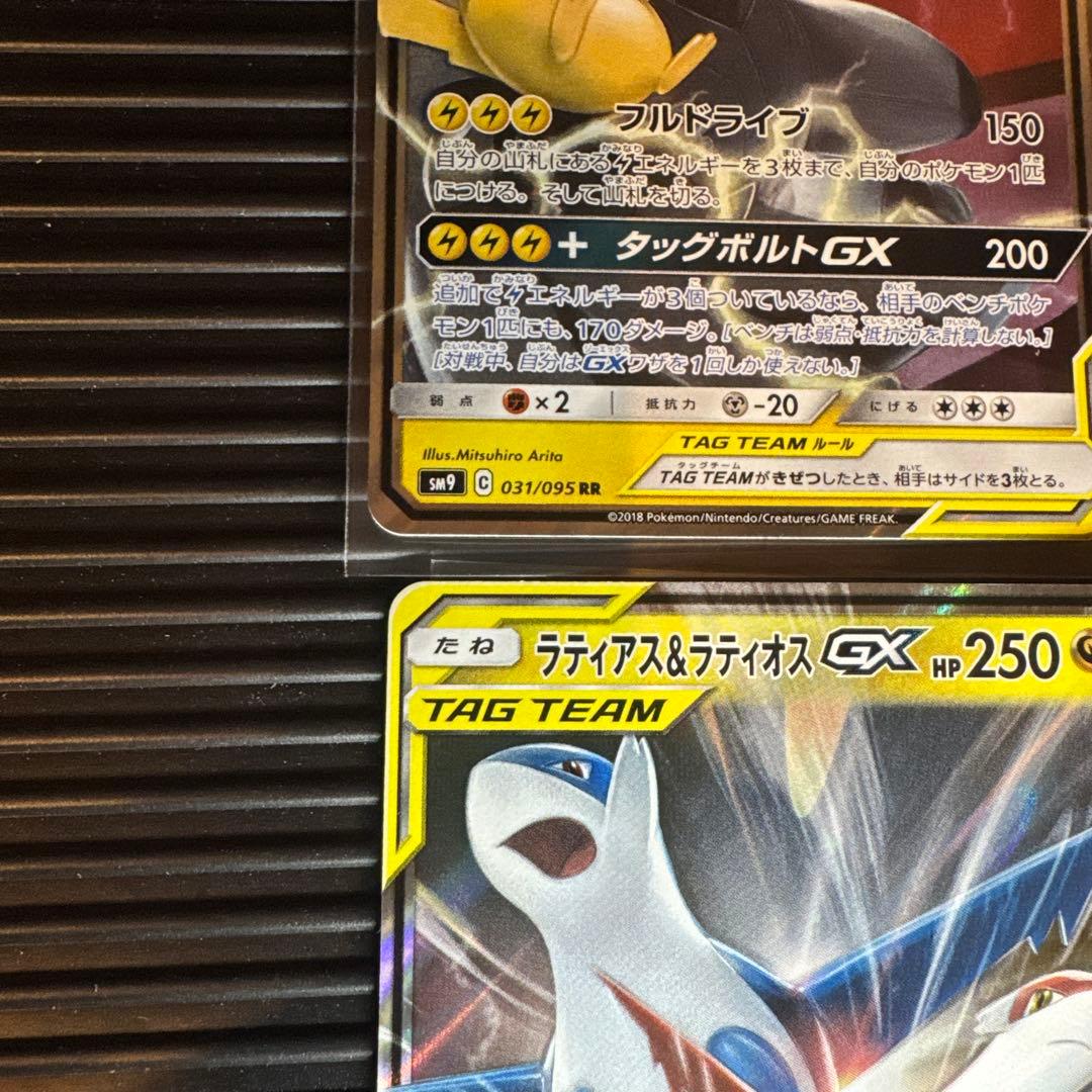 ポケモンカード GXセット 6枚